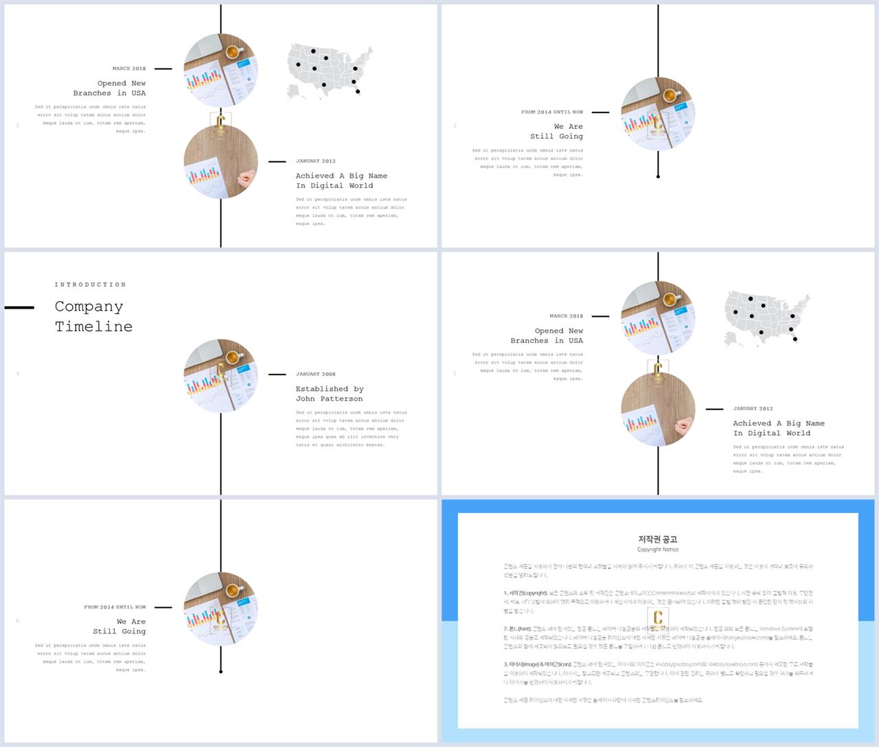 흐름 ppt 템플릿 다운 세련된 ppt 양식