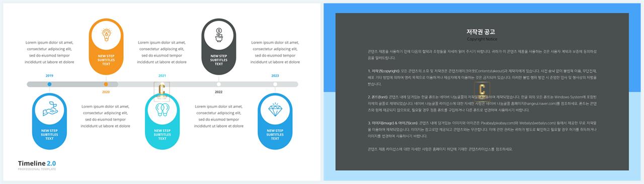 ppt 흐름도 양식 발표용 ppt 심플한 ppt 템플릿