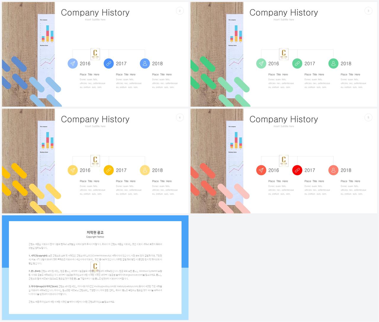 ppt 흐름도 템플릿 ppt 발표 샘플
