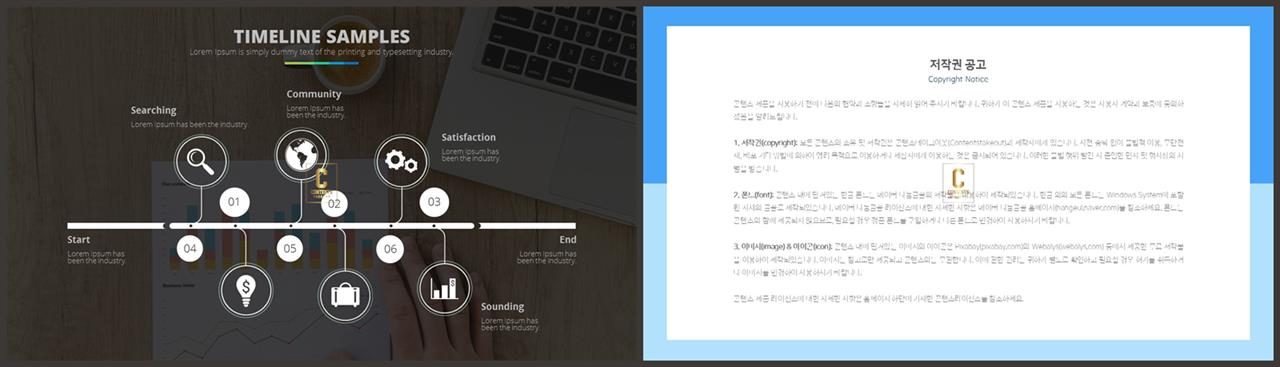 ppt 흐름도 템플릿 고급 진 ppt 템플릿