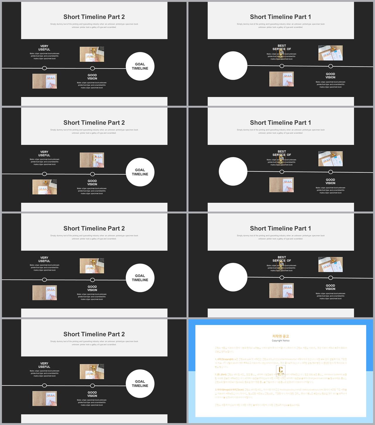 ppt 흐름 템플릿 세련된 ppt 양식