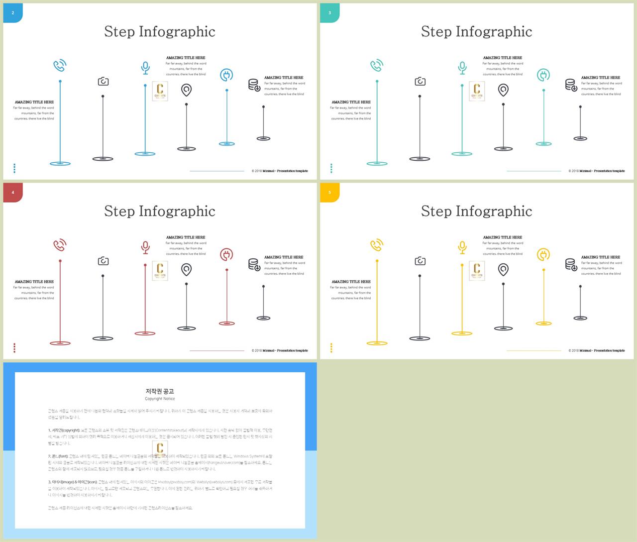 ppt 성장과정 그래프 탬플릿 ppt 템플릿 세련