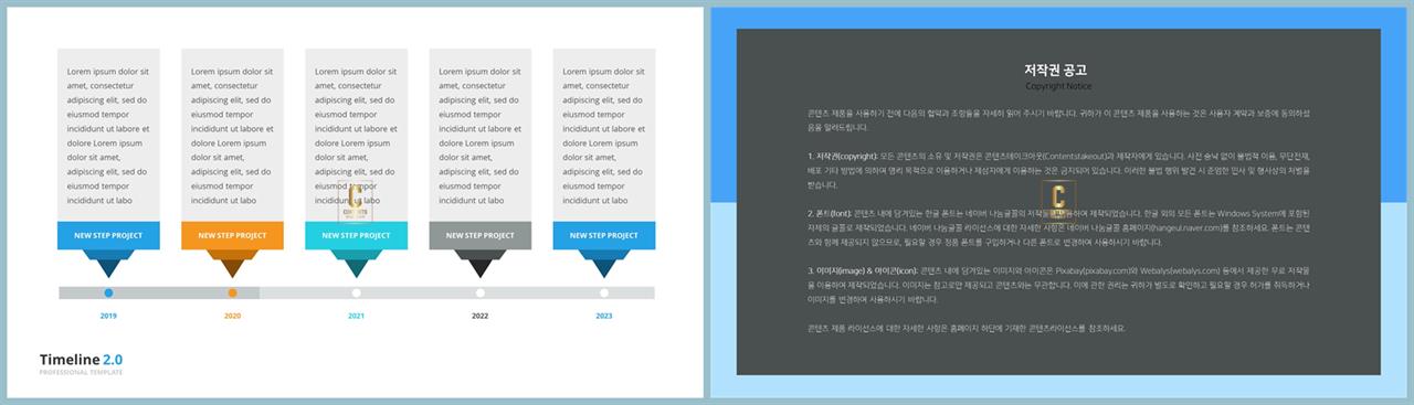 ppt 성장과정 그래프 탬플릿 발표 ppt 템플릿