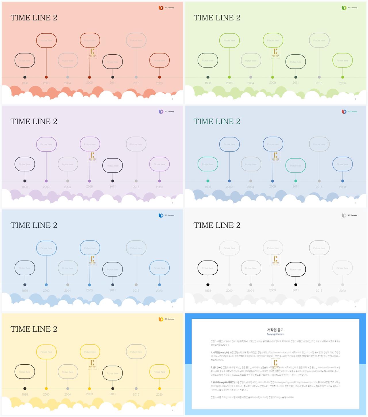ppt 흐름도 양식 ppt 템플릿 고급
