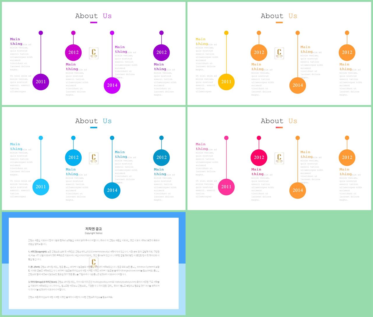 ppt 템플릿 원 흐름 고급 스러운 ppt 템플릿
