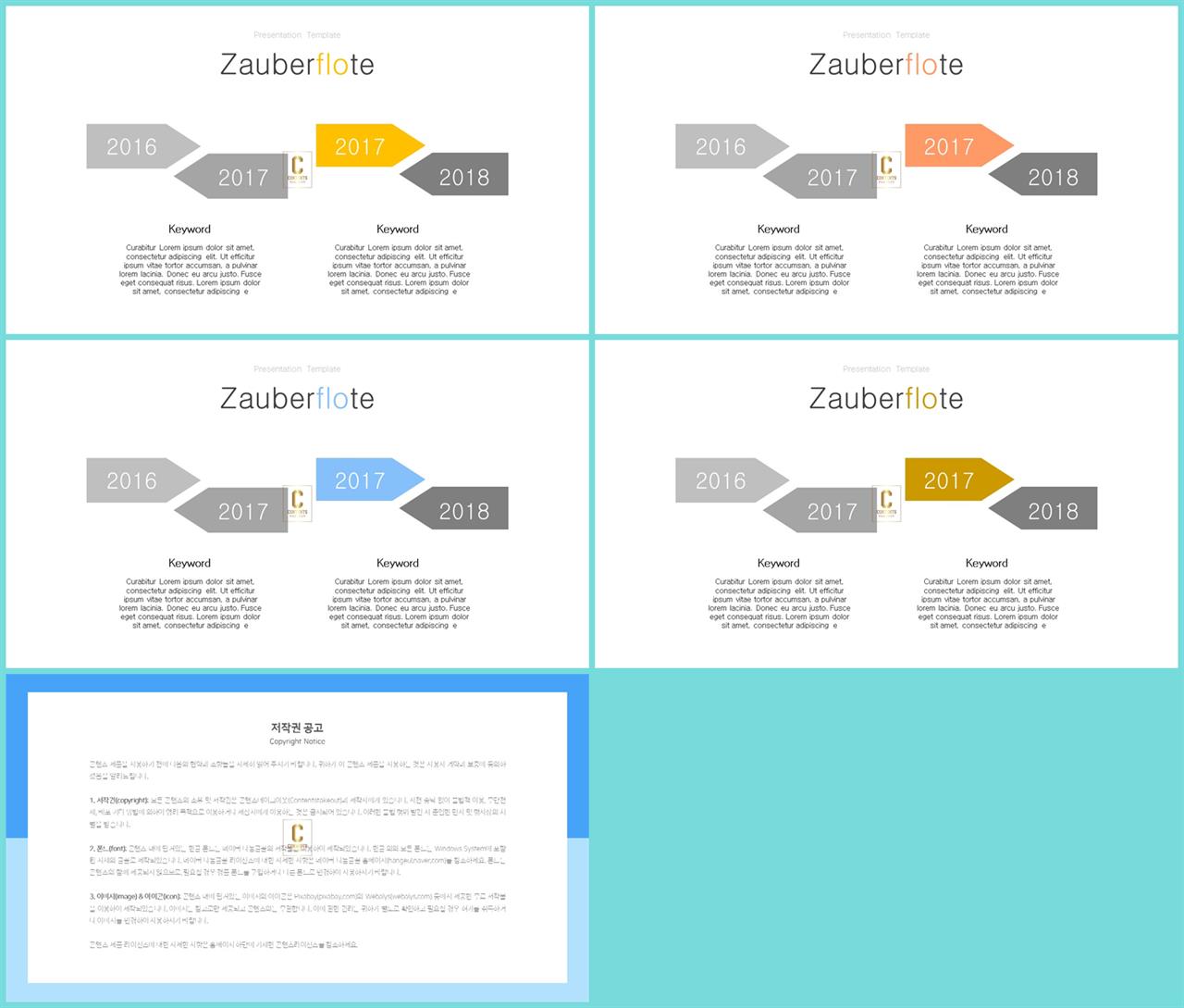 시간흐름 ppt 템플릿 ppt 세련된 템플릿