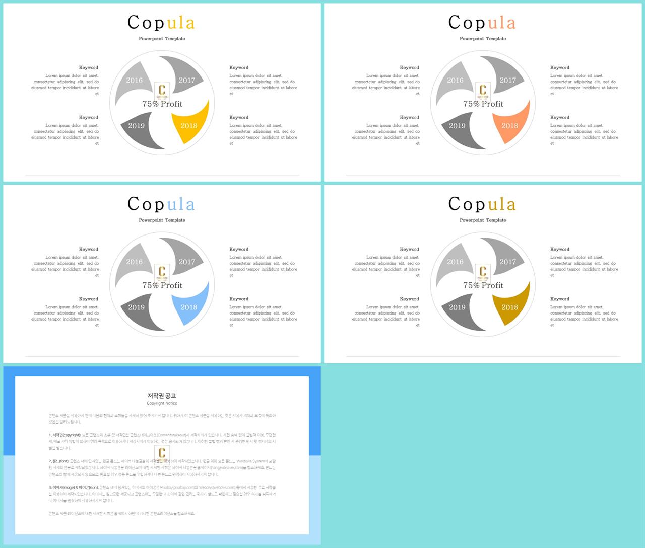 ppt 흐름 템플릿 ppt 세련된 템플릿
