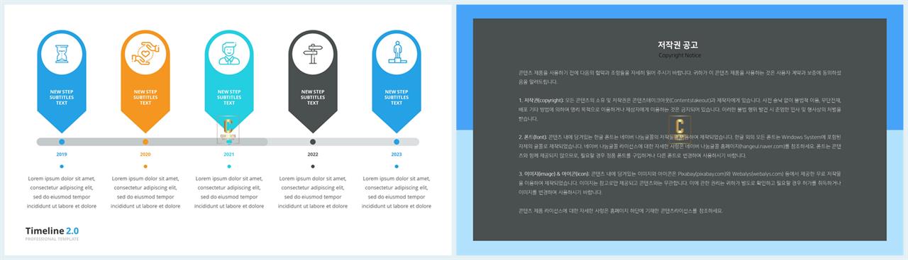 ppt 템플릿 원 흐름 깔끔한 ppt 템플릿 발표