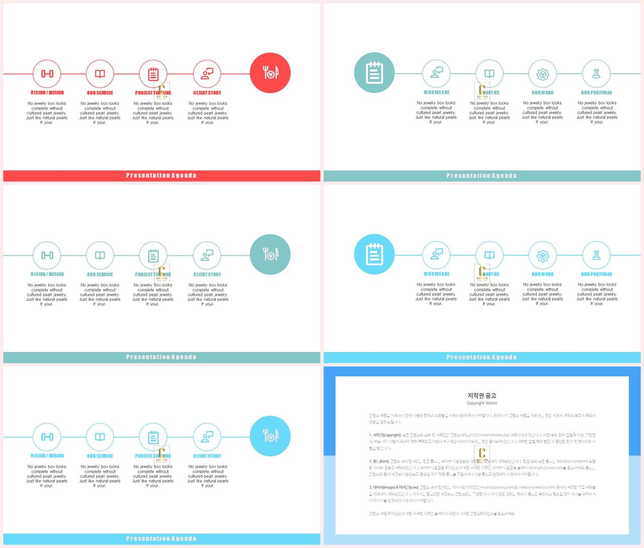 흐름도 ppt 템플릿 세련된 피피티 템플릿