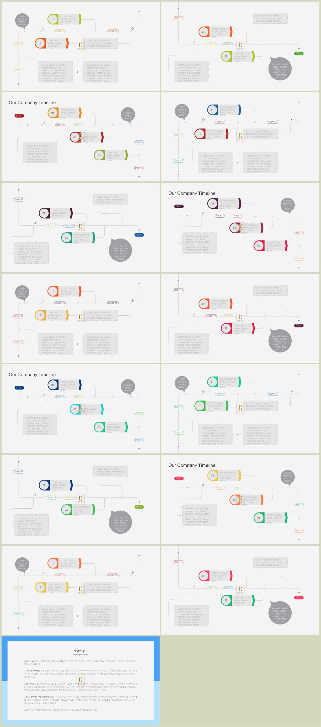 ppt 흐름도 템플릿 공대 발표용 ppt 템플릿