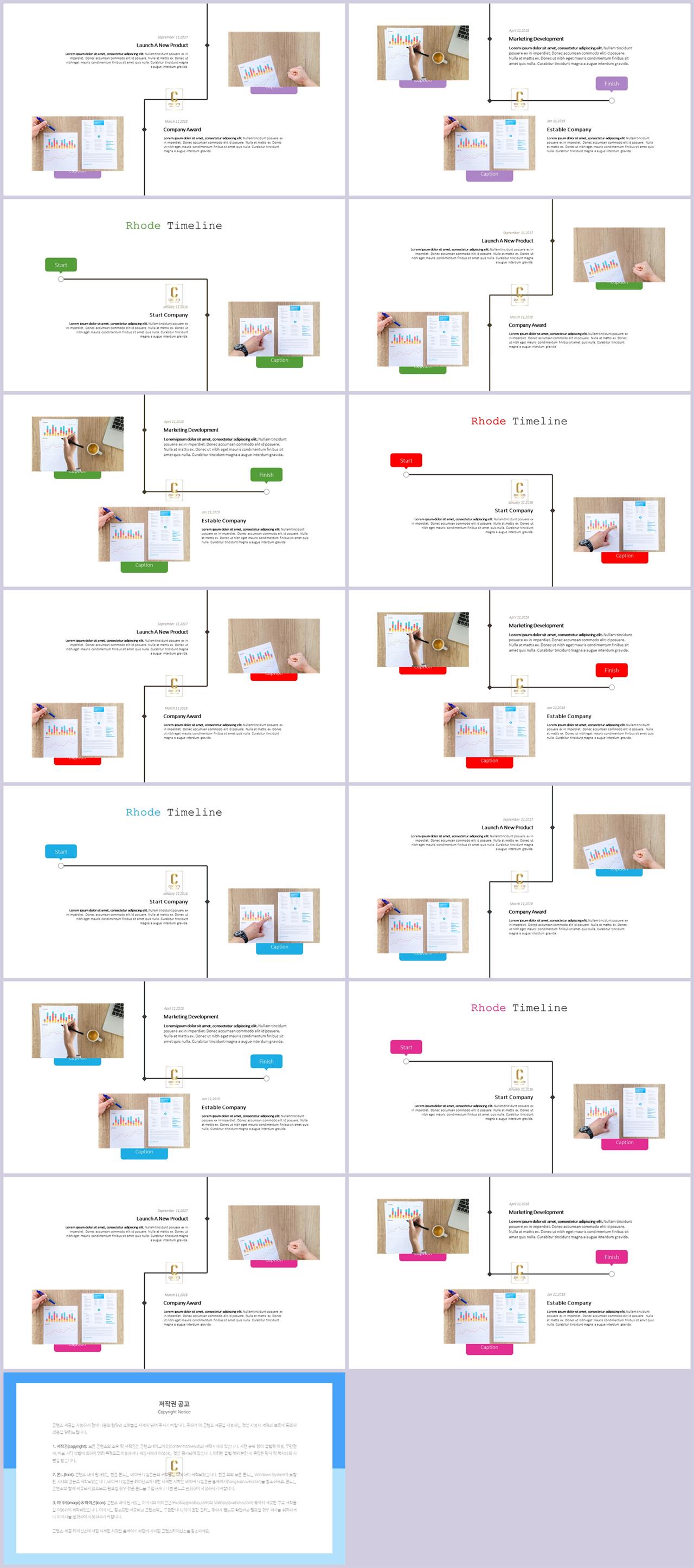 파워포인트 흐름 테마 ppt 발표 템플릿