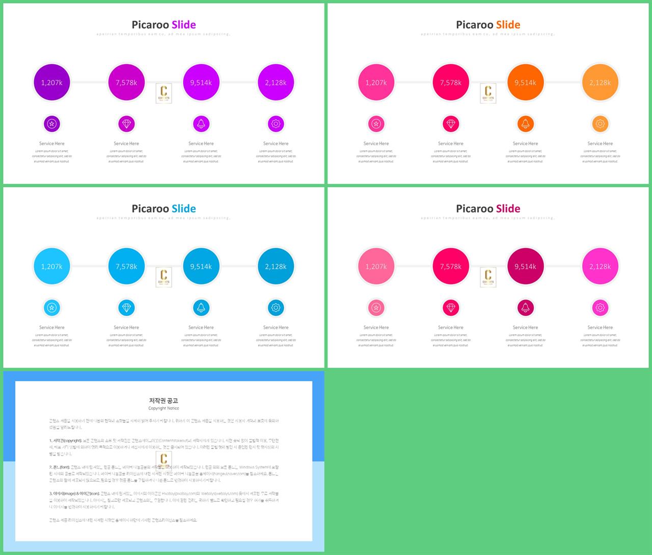 ppt 흐름도 양식 ppt 템플릿 세련