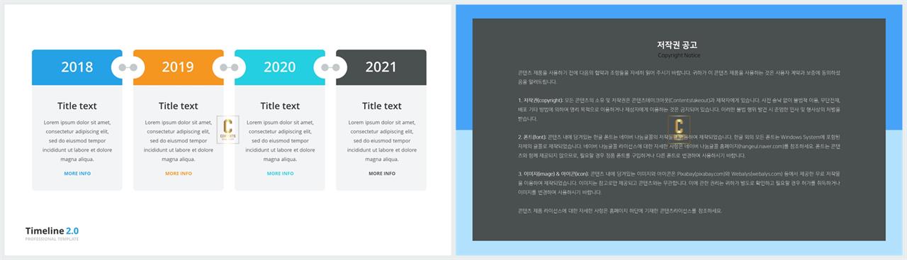 ppt 템플릿 원 흐름 세련된 ppt 템플릿