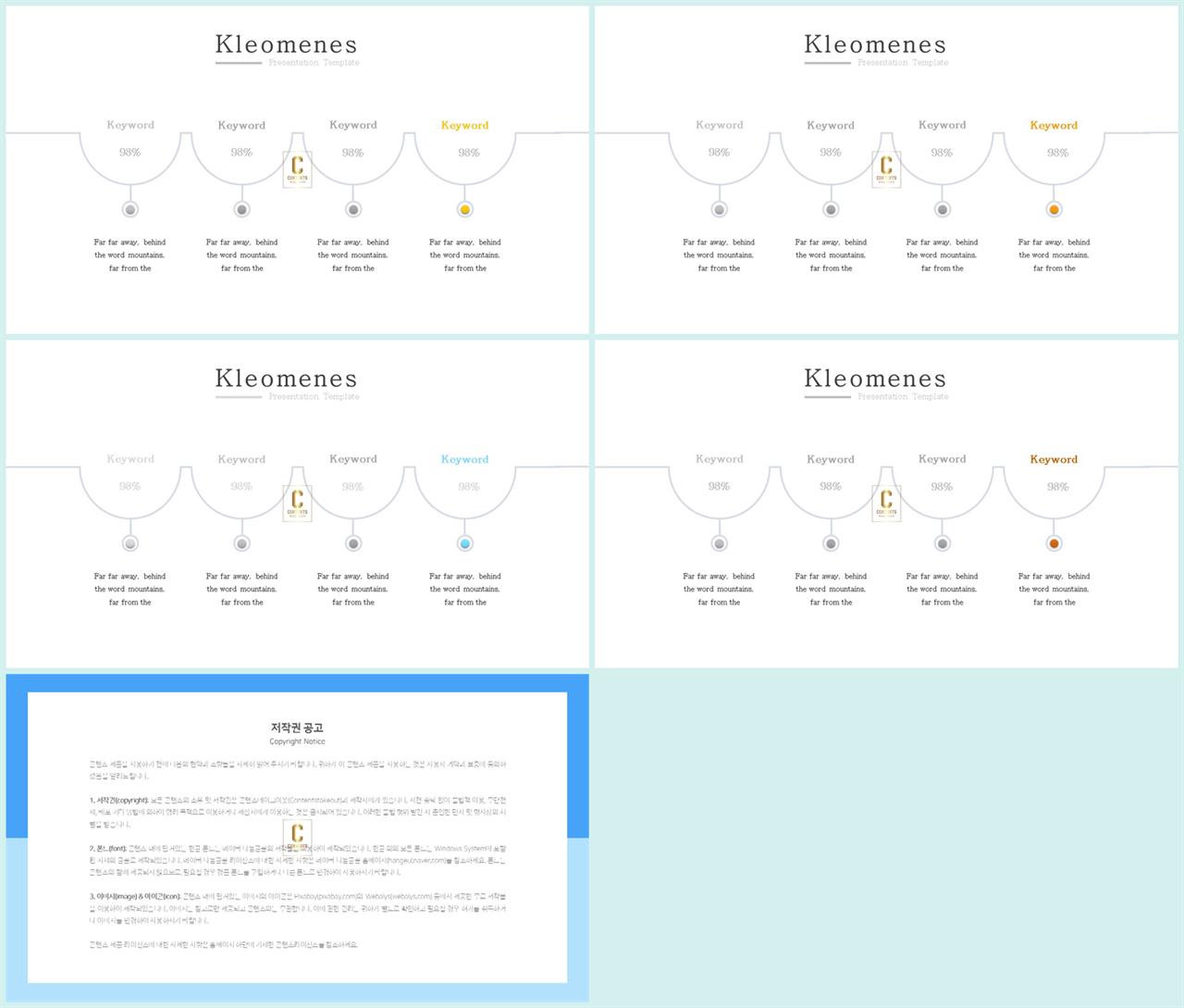 흐름 ppt 템플릿 다운 발표 ppt 심플한 ppt 템플릿