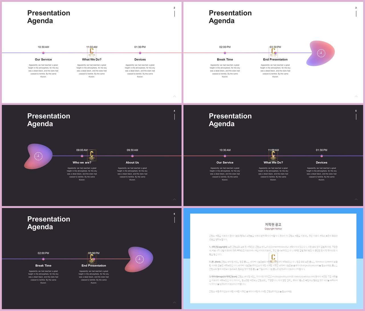 ppt 흐름도 양식 발표용 ppt 템플릿 모음
