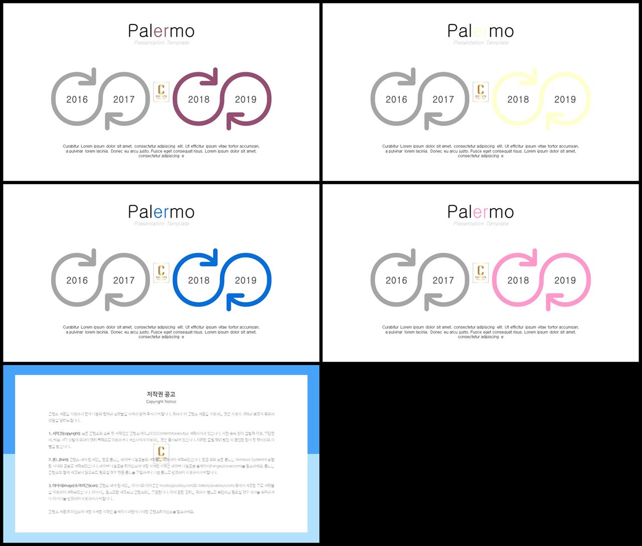 ppt 성장과정 그래프 탬플릿 발표 ppt 탬플릿