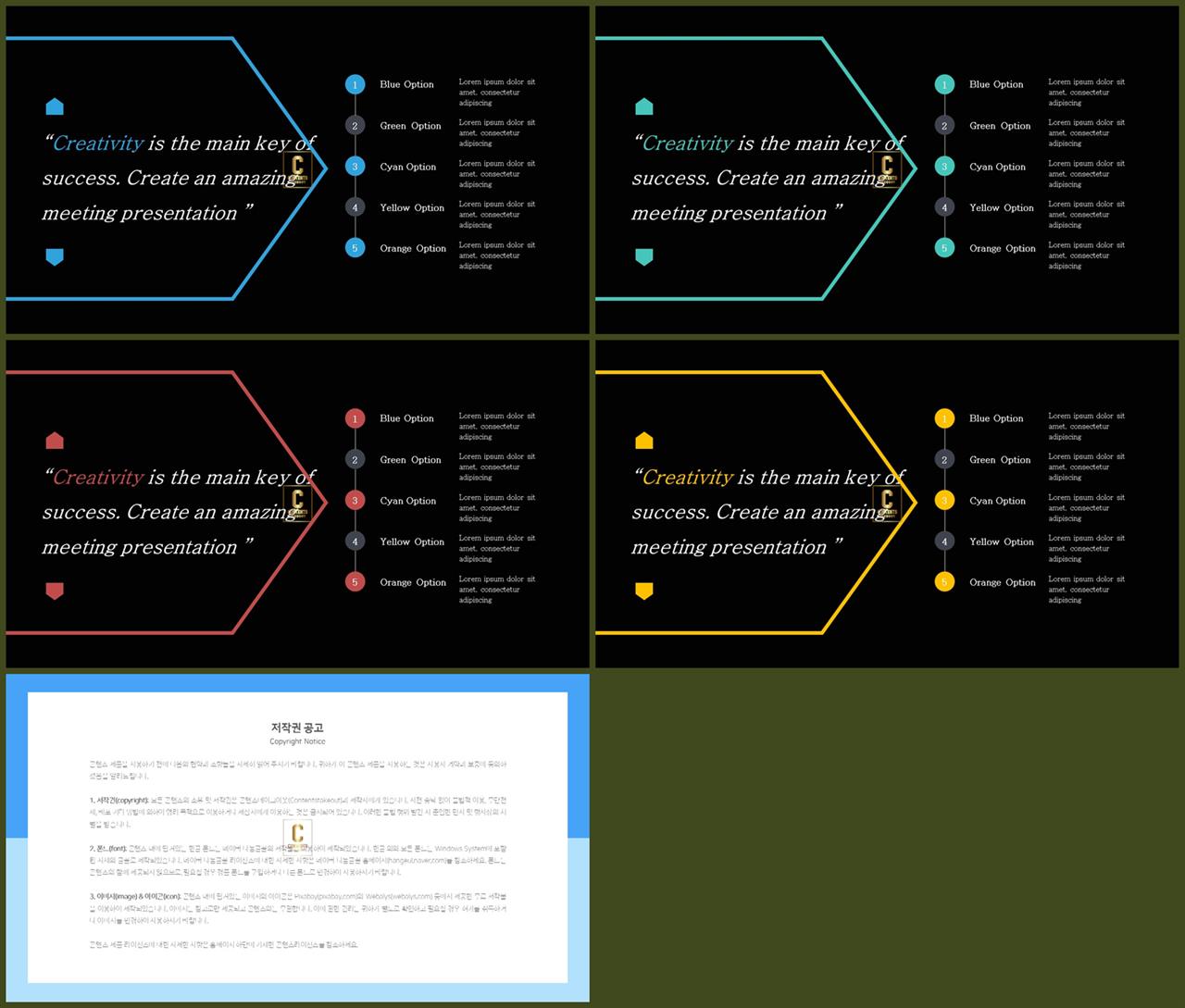 ppt 흐름도 템플릿 ppt 발표용 템플릿