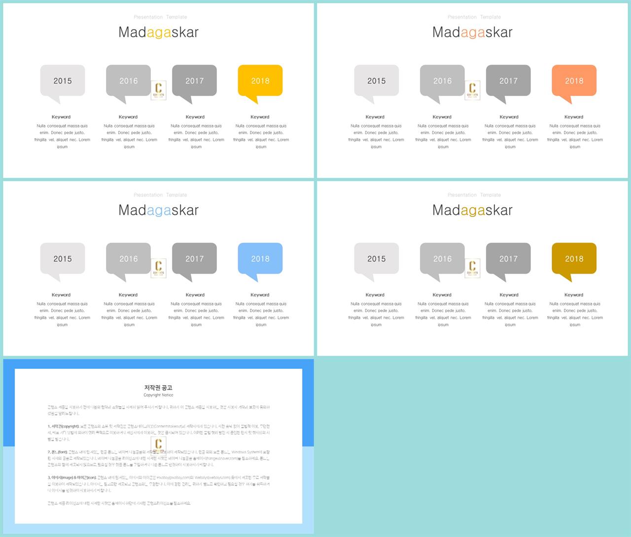 흐름도 ppt 템플릿 고급 ppt 테마