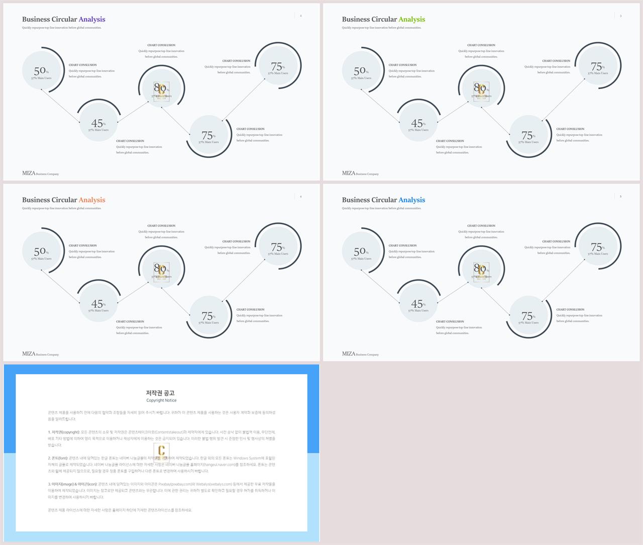 ppt 흐름 템플릿 microsoft ppt 테마