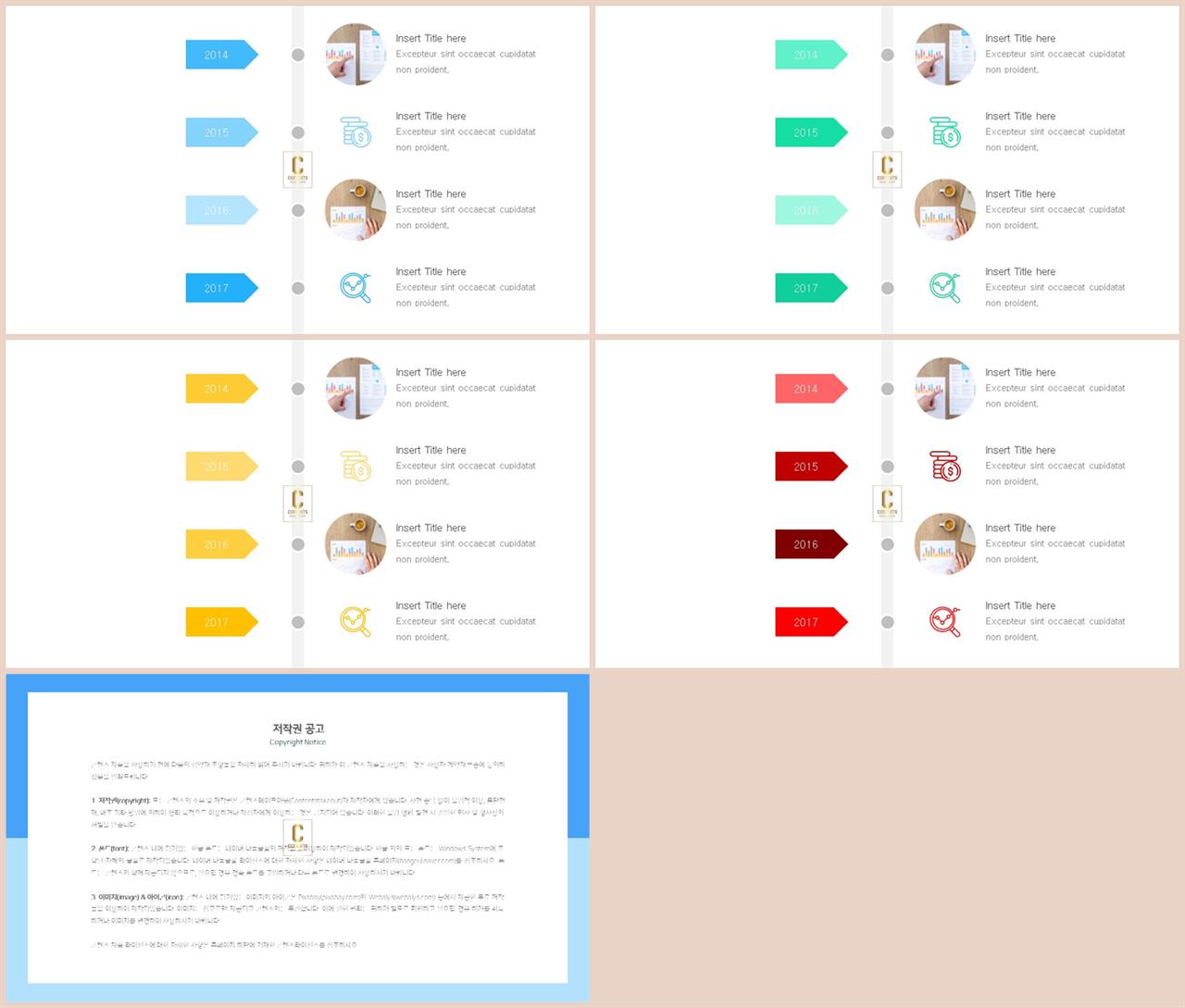 시간흐름 ppt 템플릿 발표용 ppt 템플릿 공유