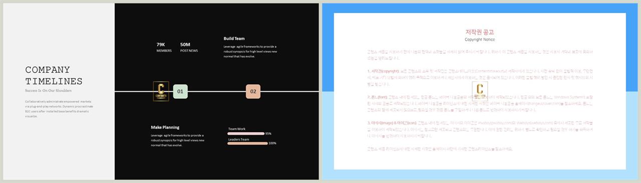 ppt 템플릿 원 흐름 ppt 세련된 템플릿