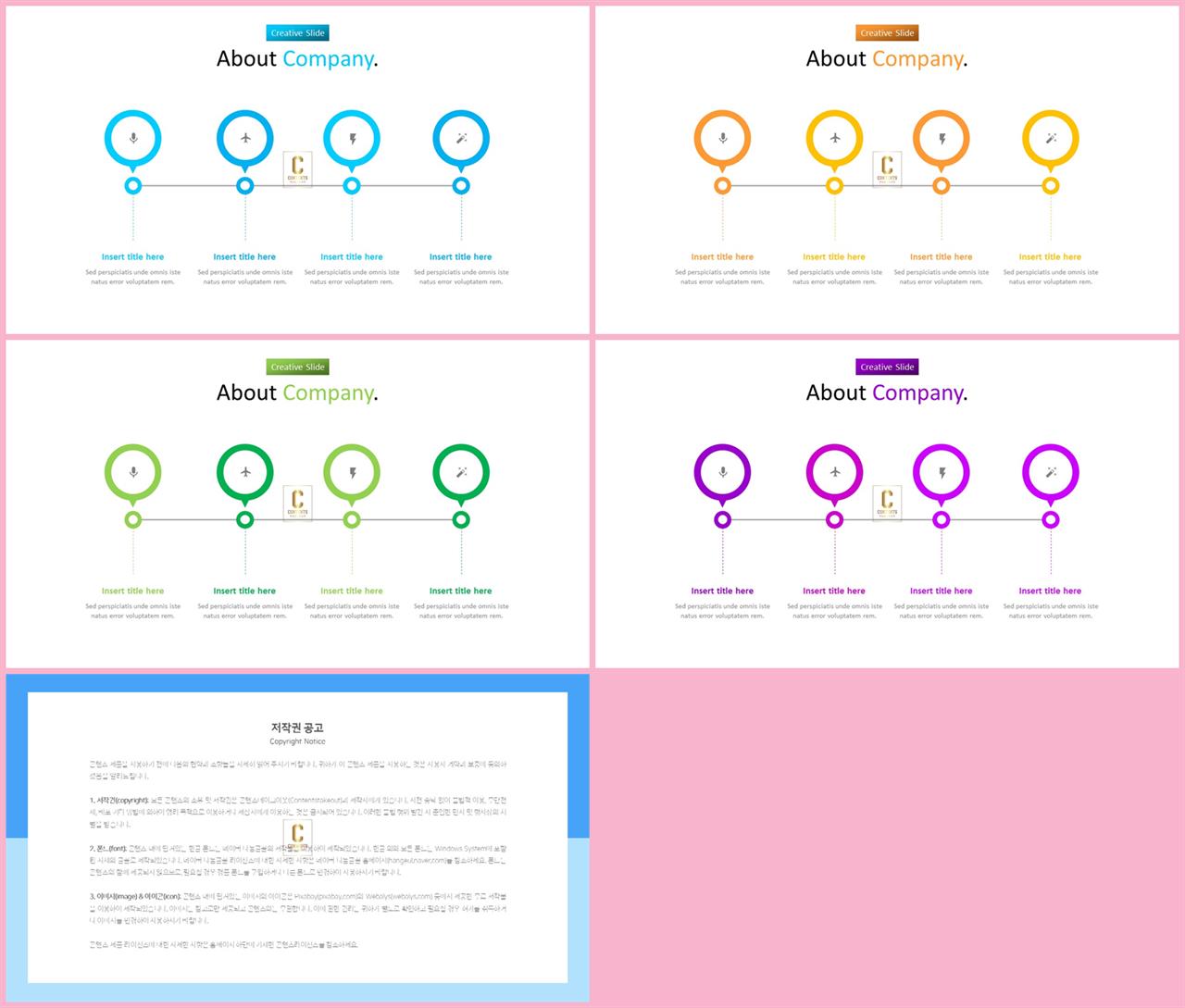 ppt 흐름도 템플릿 발표용 ppt 템플릿 모음