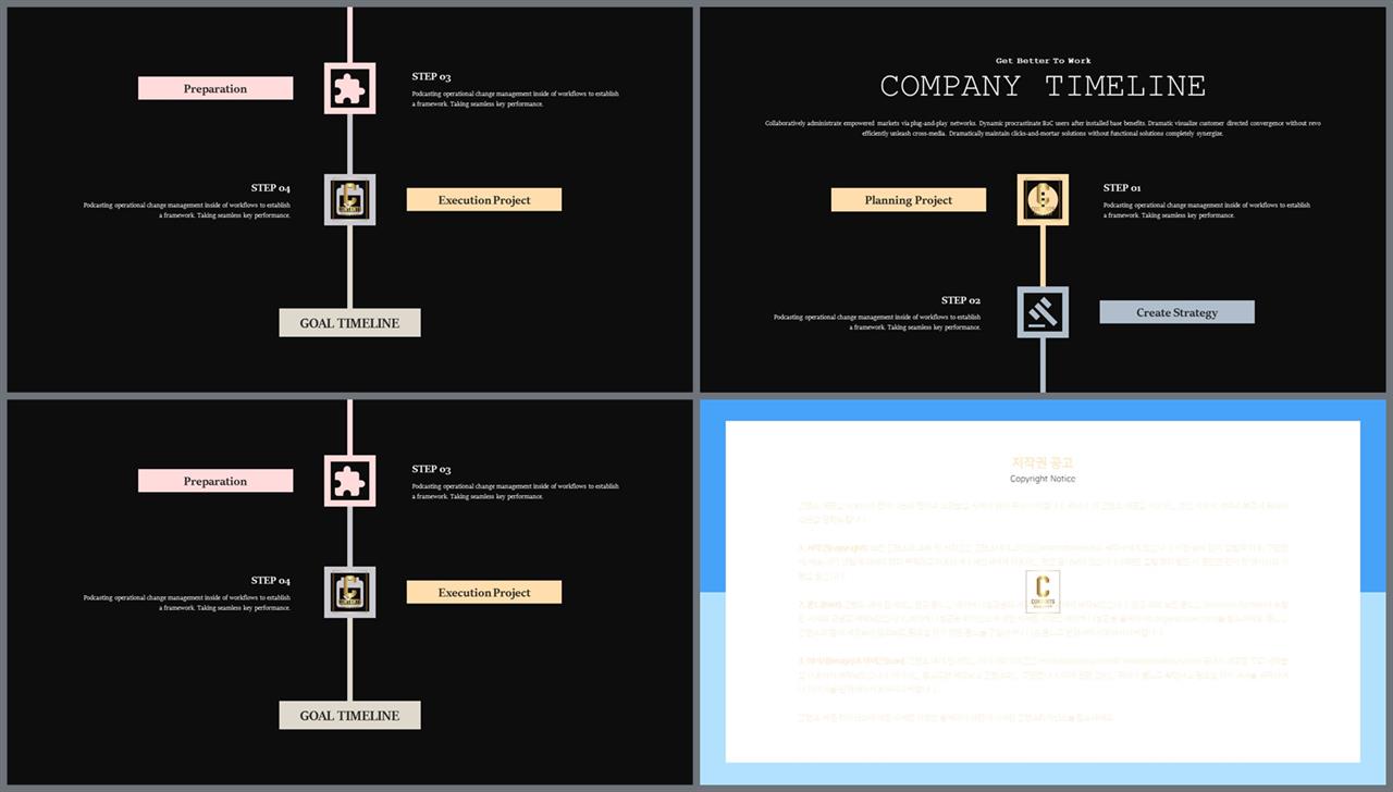 시간흐름 ppt 템플릿 멋진 ppt 테마