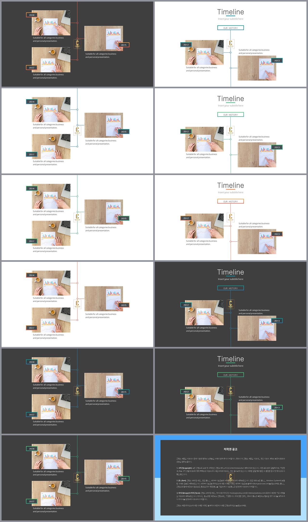 흐름도 ppt 템플릿 ppt 발표 대본 양식