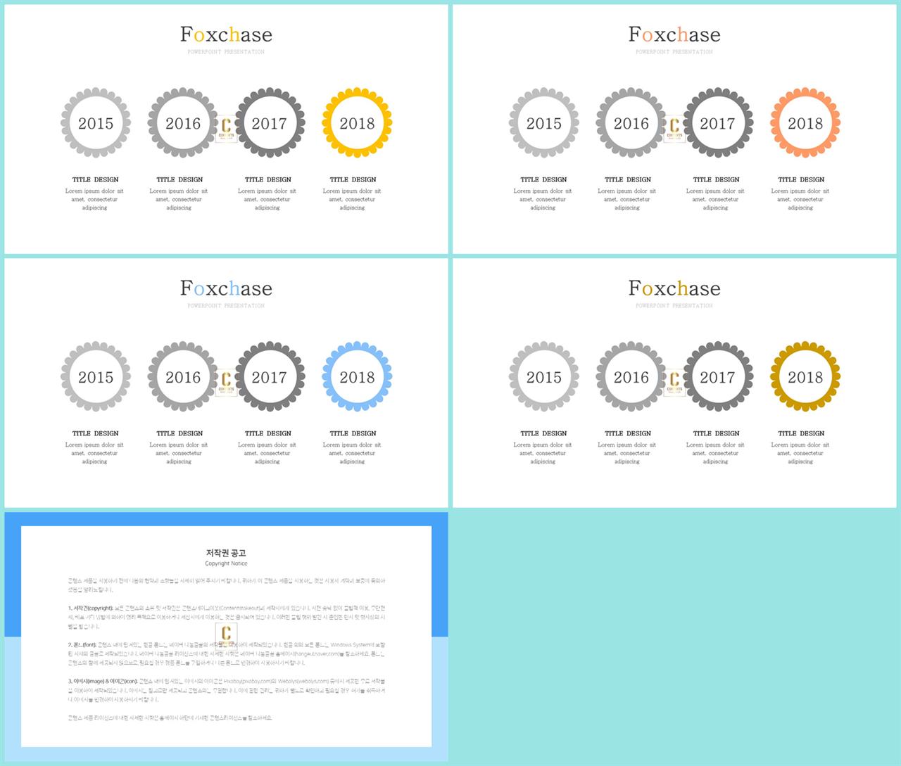 시간흐름 ppt 템플릿 ppt 발표 템플릿 심플