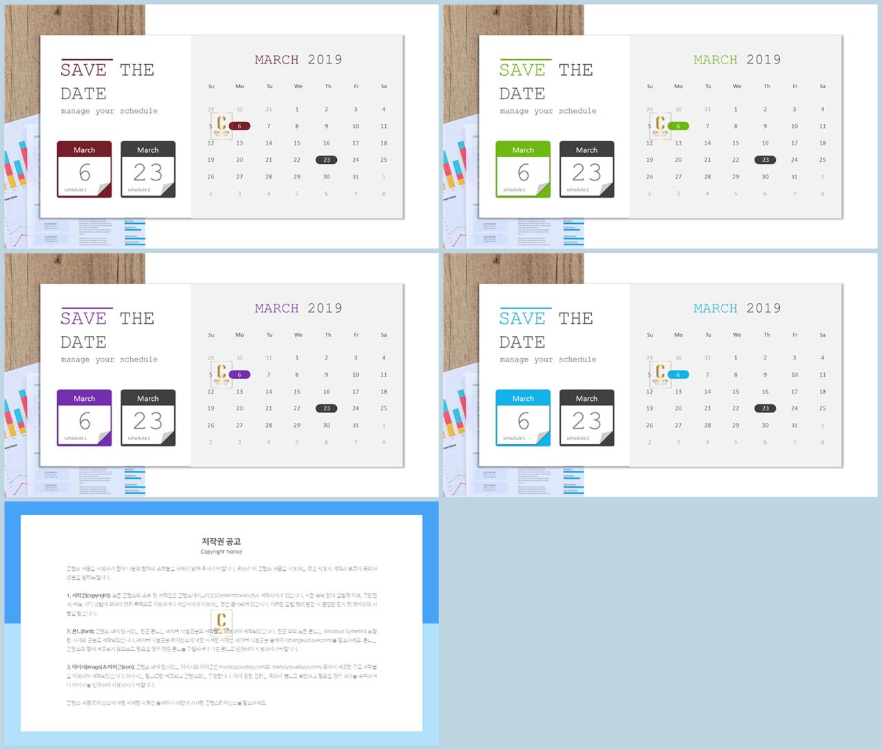 ppt 템플릿 원 흐름 발표용 ppt 배경