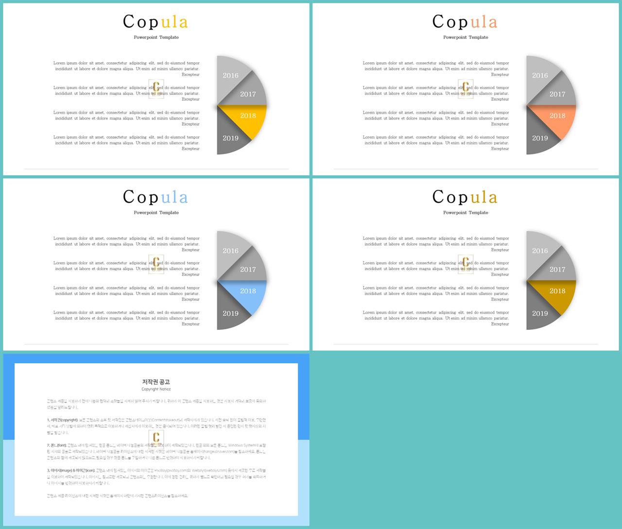 흐름도 ppt 템플릿 발표 ppt 탬플릿