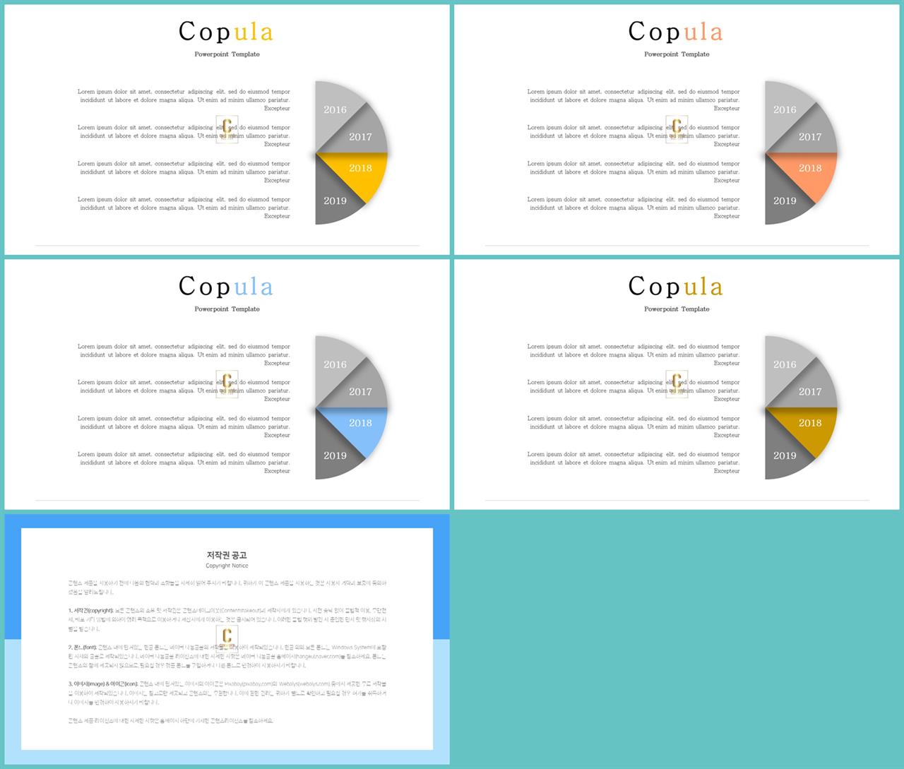 흐름도 ppt 템플릿 발표 ppt 탬플릿