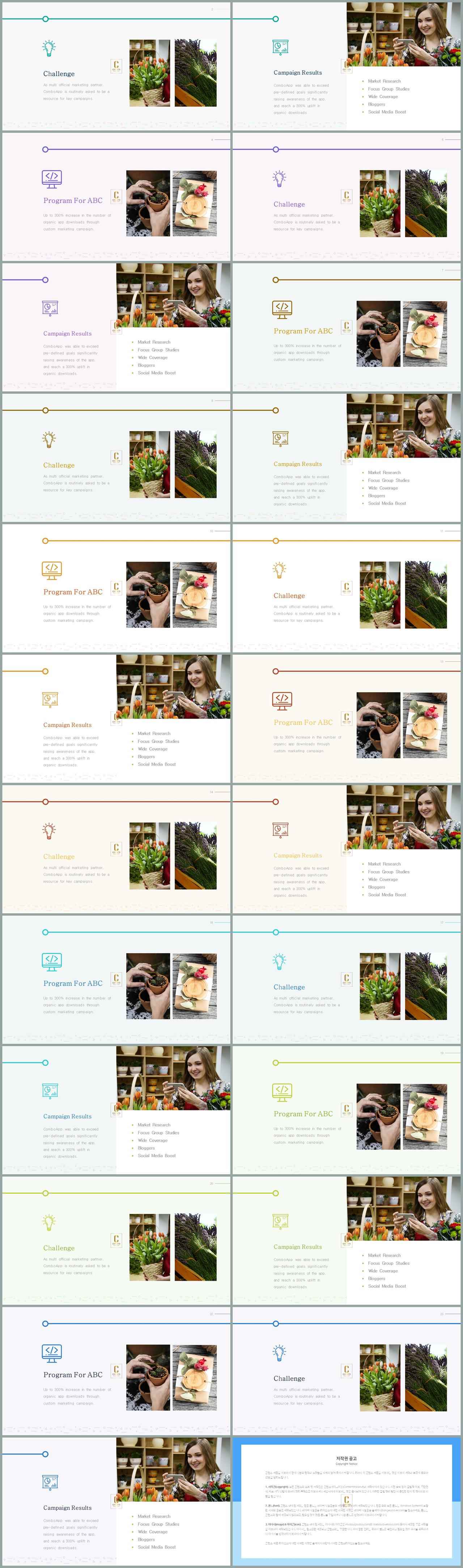 ppt 흐름 템플릿 ppt 발표 배경