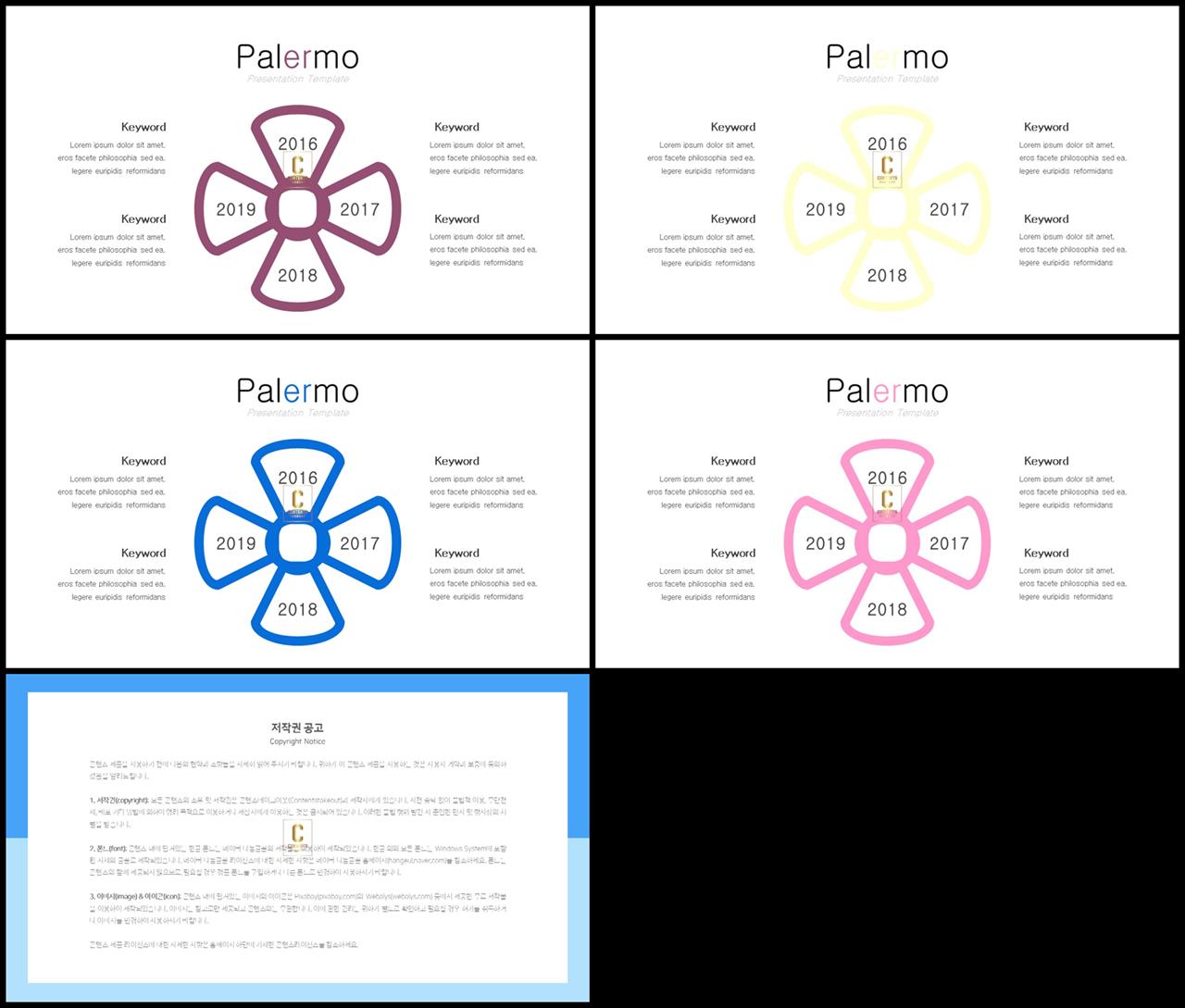 흐름도 ppt 템플릿 발표용 ppt 샘플