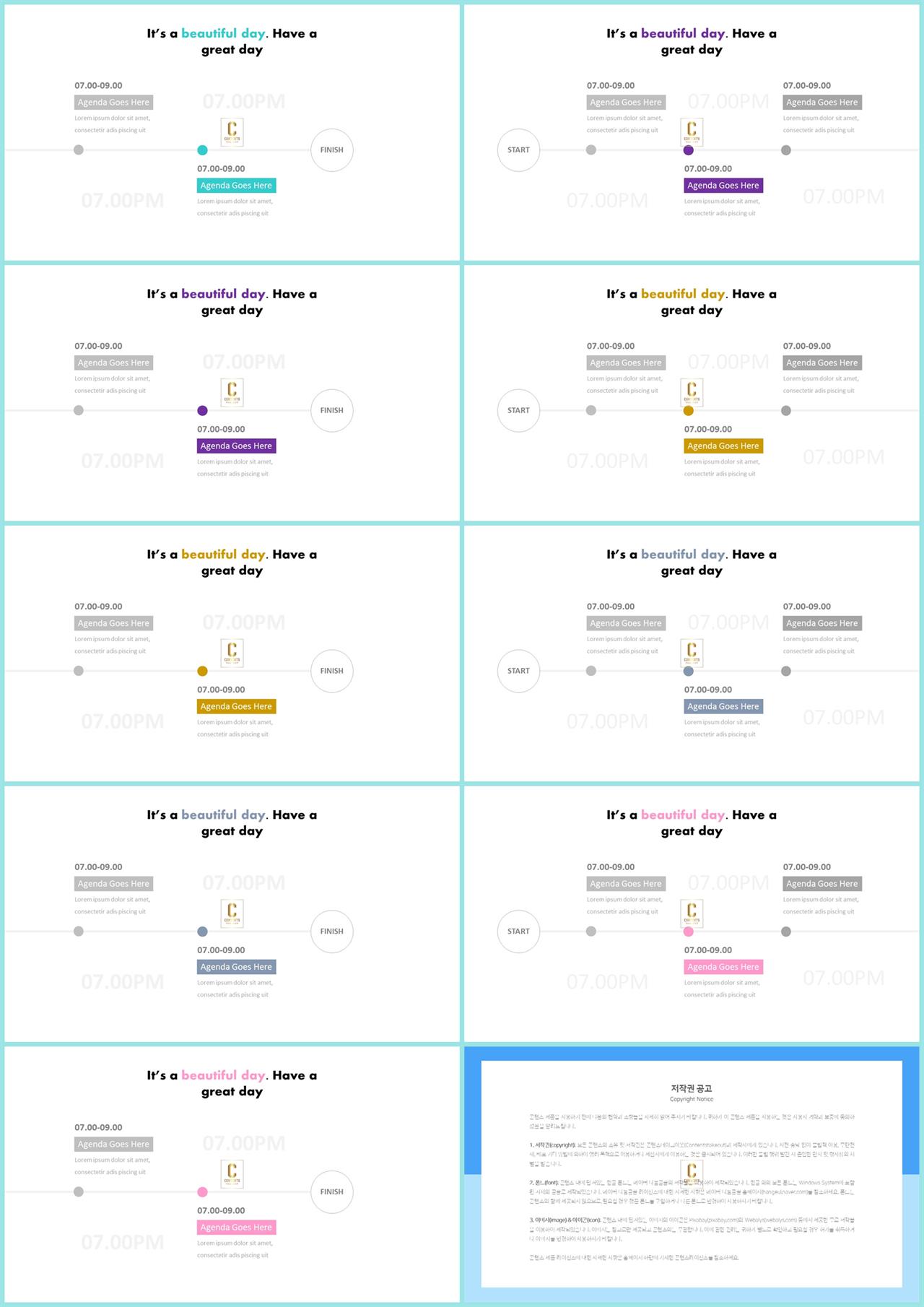 파워포인트 흐름 테마 깔끔한 발표용 ppt 템플릿