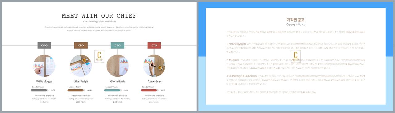 흐름도 ppt 템플릿 고급 ppt 테마