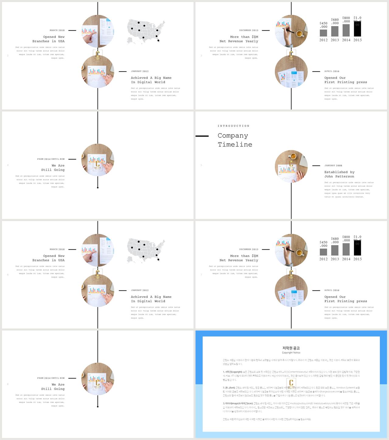 시간흐름 ppt 템플릿 ppt 발표 양식