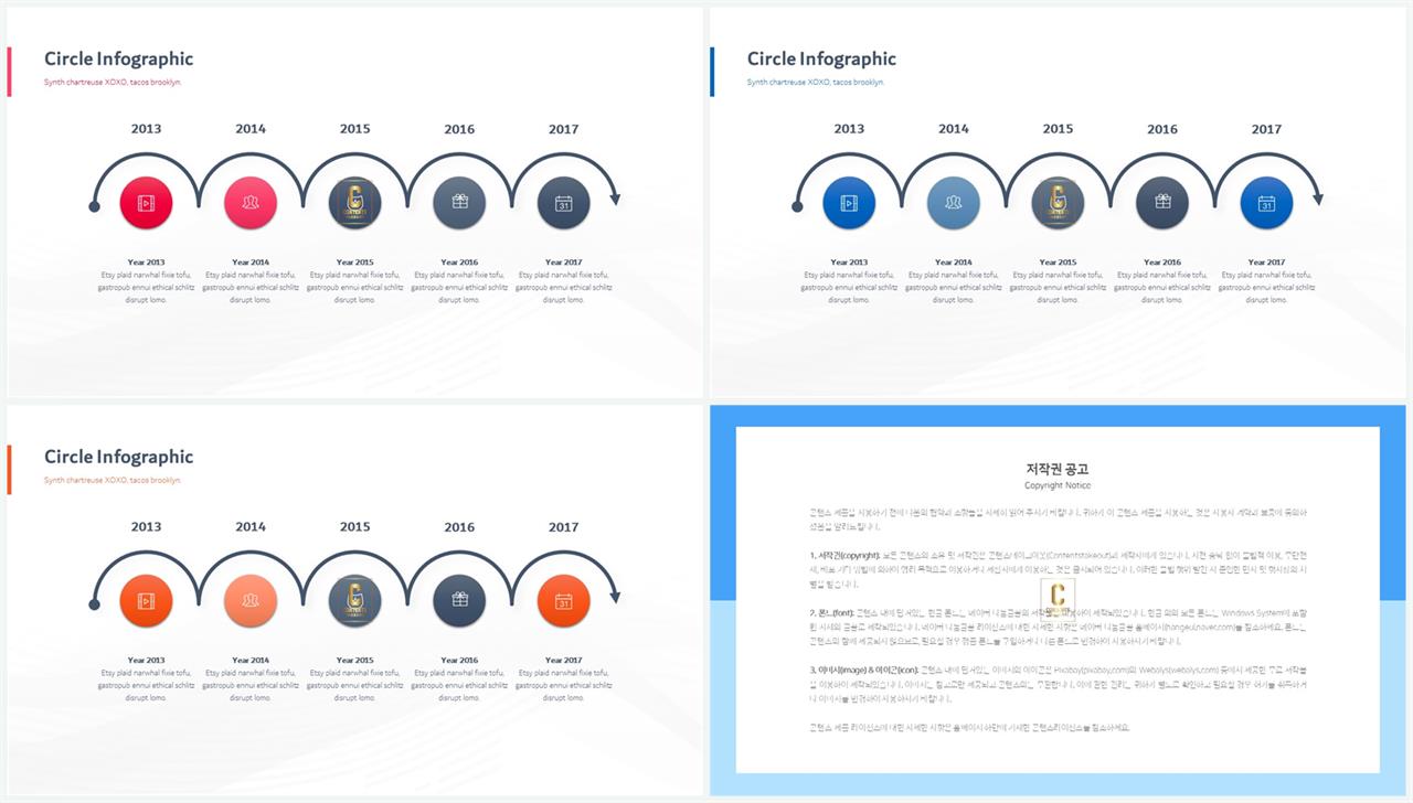 ppt 흐름도 템플릿 고급 진 ppt 템플릿