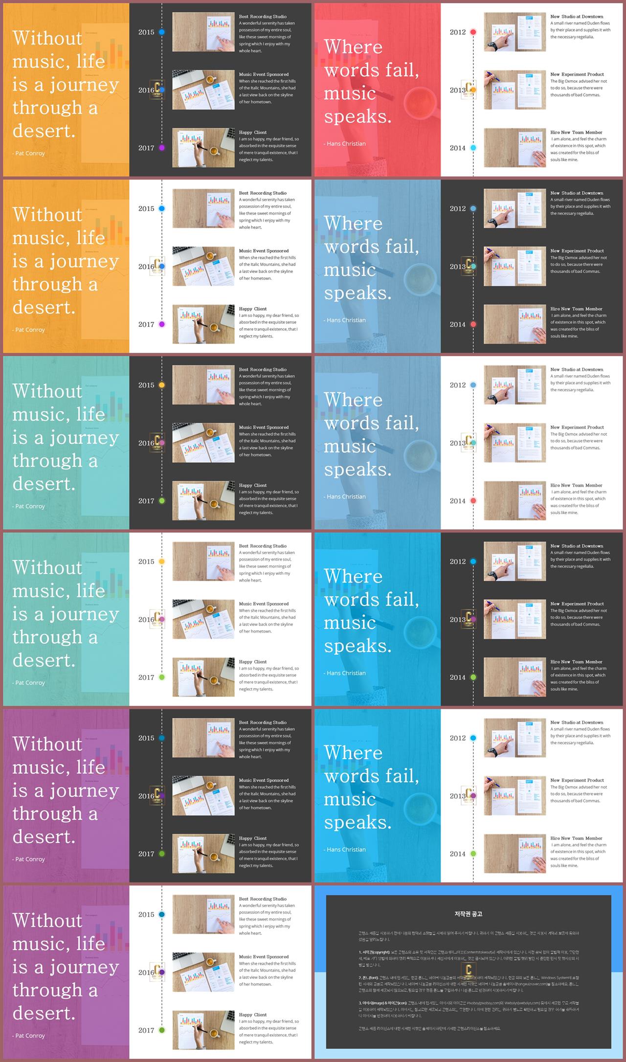 ppt 흐름도 템플릿 고퀄리티 ppt 템플릿