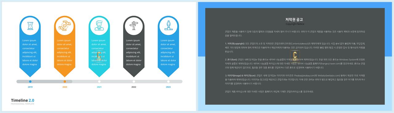 ppt 흐름도 양식 ppt 템플릿 세련