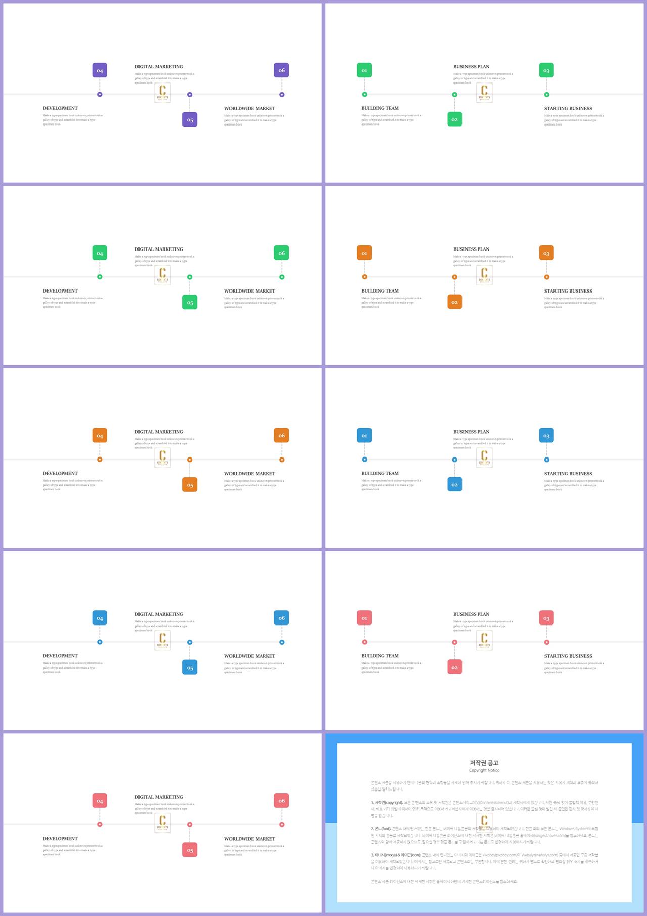 ppt 흐름도 양식 ppt 템플릿 고급