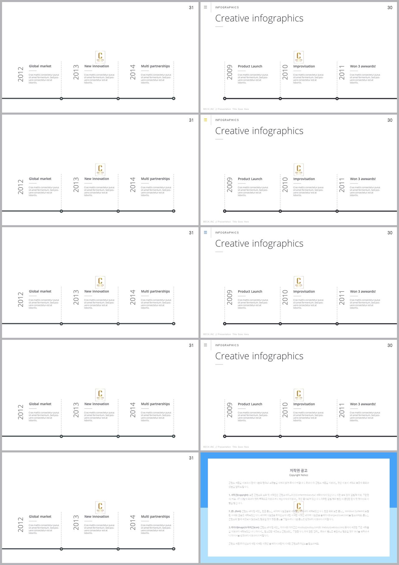 파워포인트 흐름 테마 세련된 ppt 템플릿