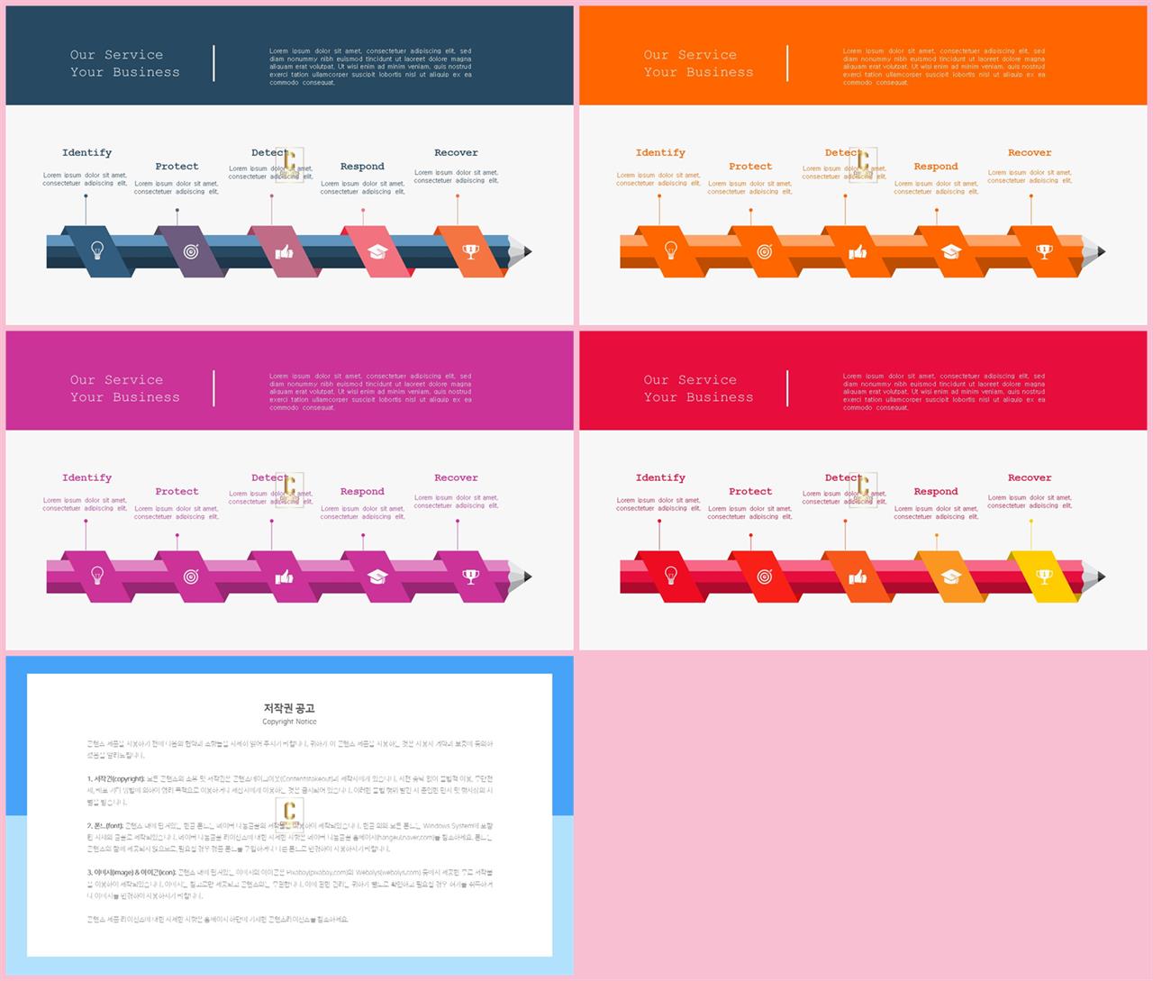 시간흐름 ppt 템플릿 발표 심플한 ppt 템플릿