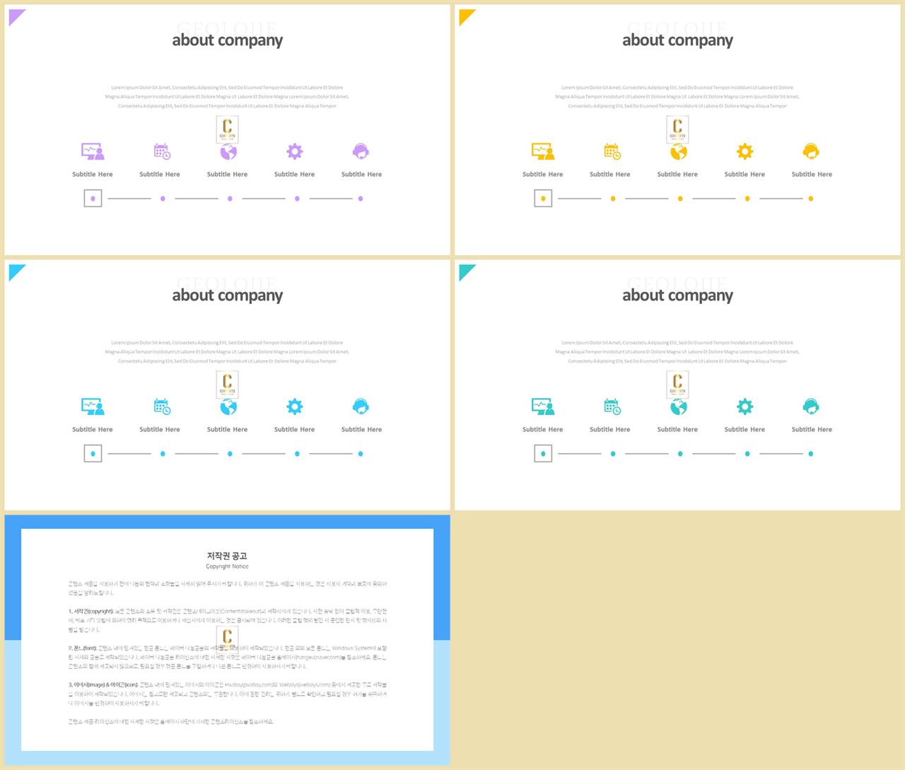 ppt 흐름도 양식 발표용 ppt 템플릿 공유