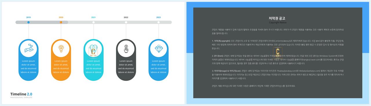 ppt 흐름도 템플릿 세련된 ppt 템플릿