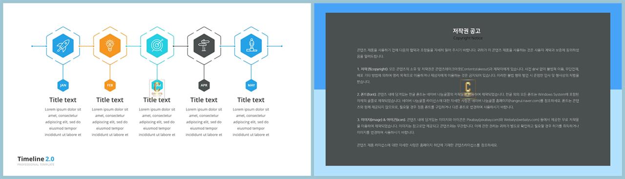 ppt 흐름도 템플릿 발표용 ppt 샘플