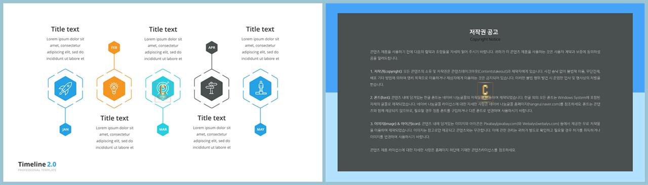 ppt 성장과정 그래프 탬플릿 발표용 피피티 템플릿