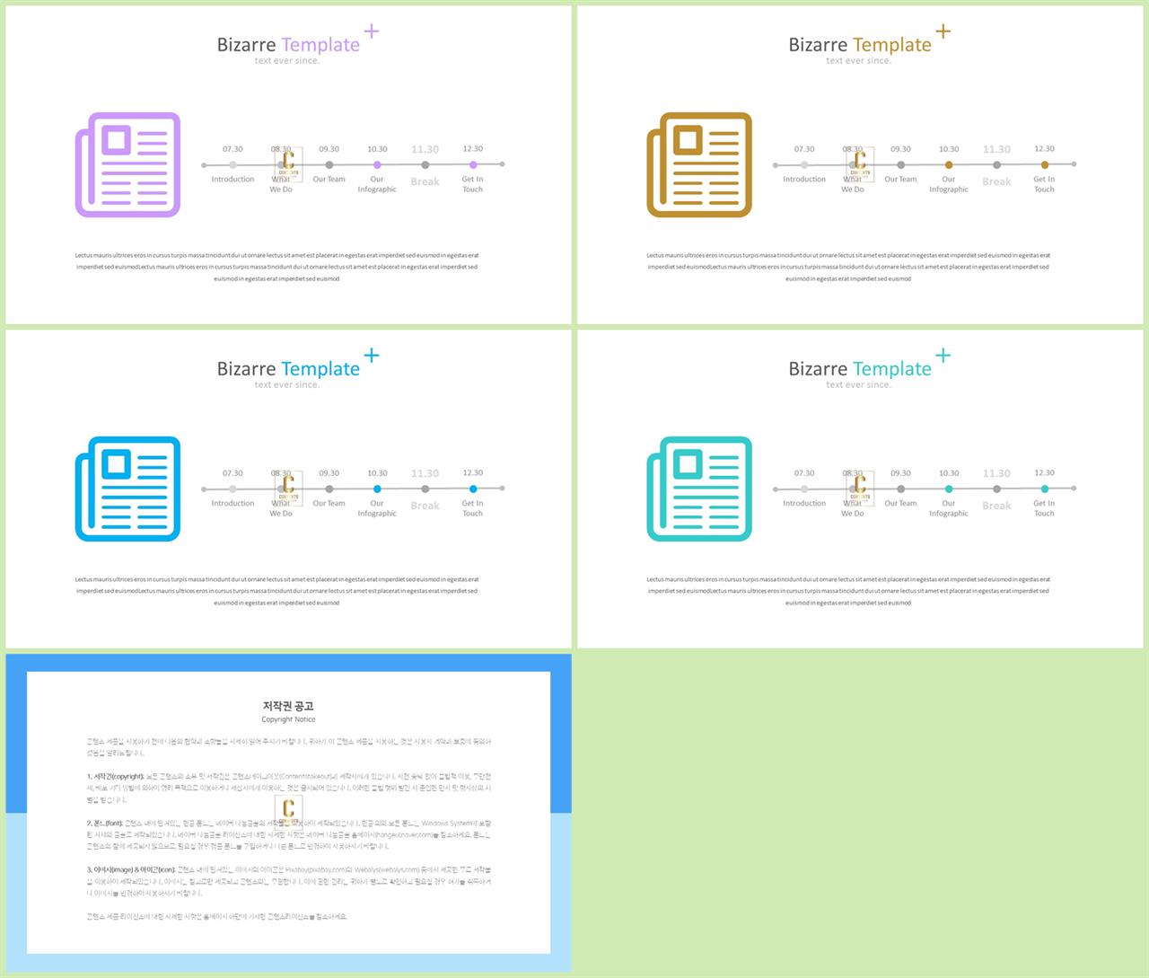 ppt 흐름 템플릿 ppt 발표 샘플