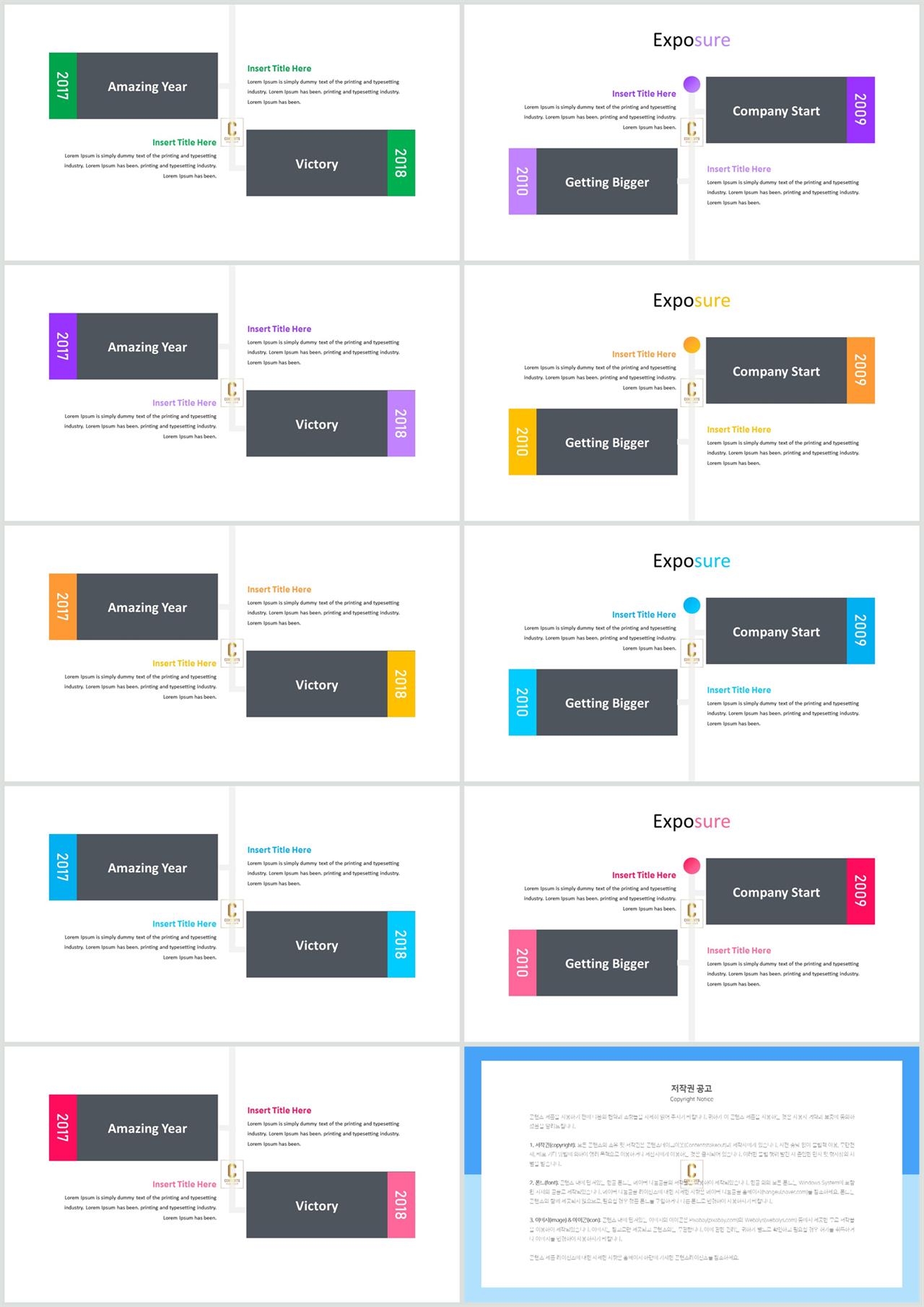 ppt 흐름도 양식 발표용 깔끔한 ppt 템플릿