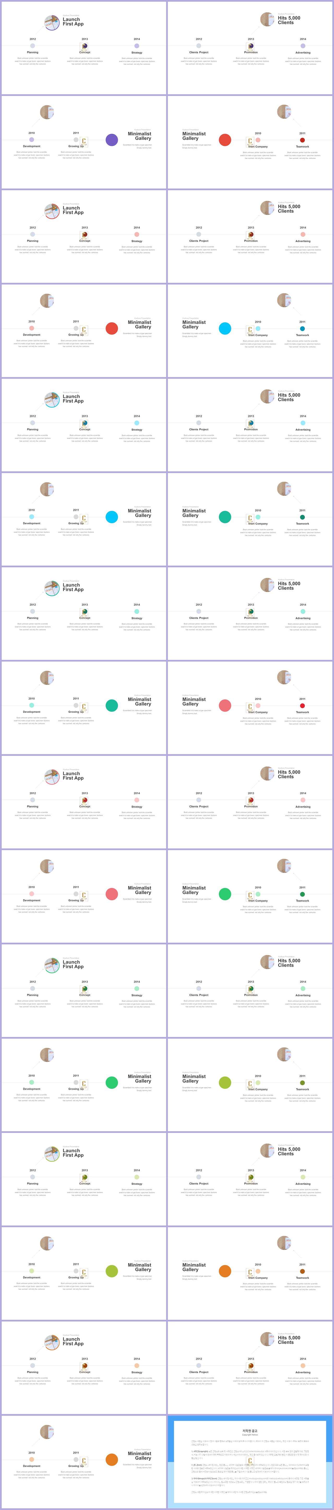 ppt 템플릿 원 흐름 고급 진 ppt 템플릿